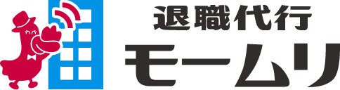 退職代行モームリのロゴ
